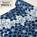 0 加工代込み【生地代+お仕立て代込み価格】浜松本染めゆかた反物 日本のなつ 先染 浴衣 生地 反物 お仕立て