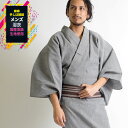 男浴衣セット 浴衣 メンズ浴衣4点セット 浴衣日本製高級生地【浴衣 +帯+下駄+腰紐】国産高級生地使用 浴衣 セット・男性用お仕立て上がり 浴衣 4点 セット メンズ 男浴衣 ゆかた 日本製生地 グレー 縞 無地 和服 和装 おしゃれ 夏祭り 大人 父の日 プレゼント