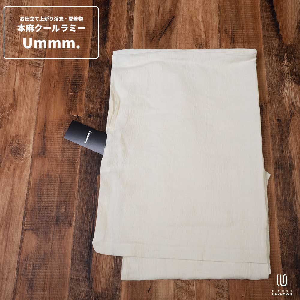 男浴衣セット 【浴衣+帯+下駄+腰紐】Ummm. 本麻クールラミー・お仕立て上がりメンズ浴衣4点セット 麻100% 本麻 クールラミー アイボリー ベージュ
