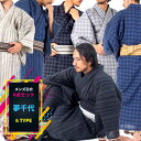 浴衣 メンズ浴衣4点セット【期間限定特価】【浴衣+帯+下駄+腰紐】綿麻「夢千代」・男性用お仕立て上がり浴衣4点セット 男性 メンズ 男 和装 和服 ゆかた セット 紳士 モダン ブランド 綿 下駄 角帯 小物 M L LL 大きいサイズ 紺 夏 夢千代シリーズ 男性 浴衣