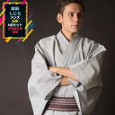 男浴衣セット 浴衣 メンズ浴衣4点セット【浴衣+帯+下駄+腰紐】国産高級生地使用 浴衣 セット・男性 ...