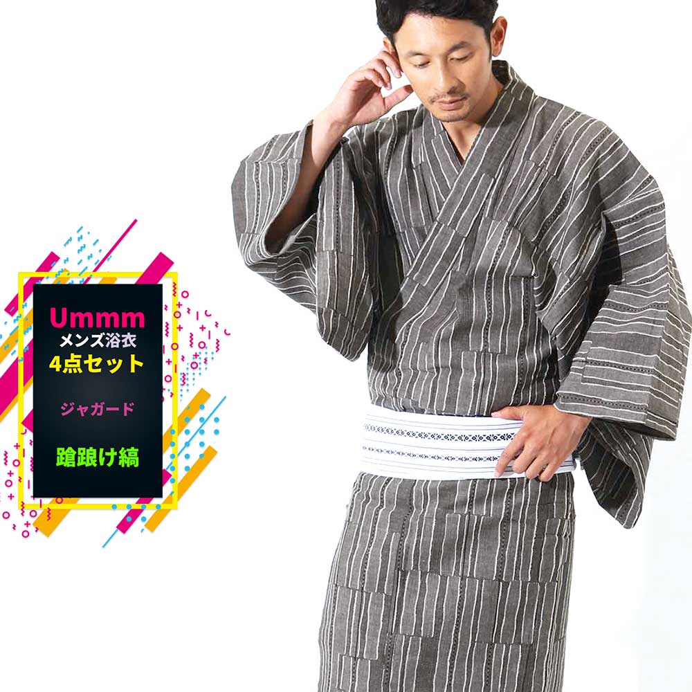 男浴衣セット 日本製高級生地【浴衣+帯+下駄+腰紐】蹌踉け縞・お仕立て上がりメンズ浴衣4点セット 高級浴衣 ジャガード織り 先染め 立体感のある浴衣 M、L、L...