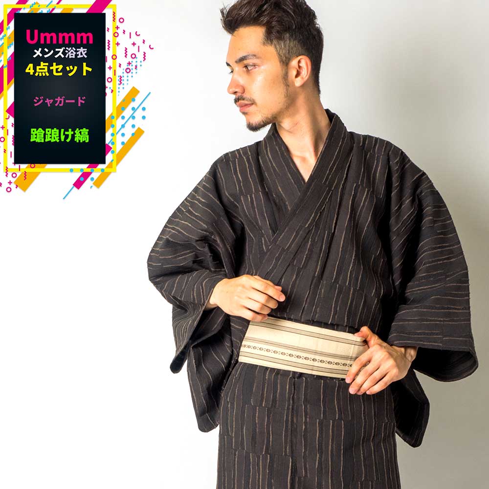 男浴衣セット 日本製高級生地【浴衣+帯+下駄+腰紐】蹌踉け縞・お仕立て上がりメンズ浴衣4点セット 高級浴衣 ジャガード織り 先染め 立体感のある浴衣 M、L、L...