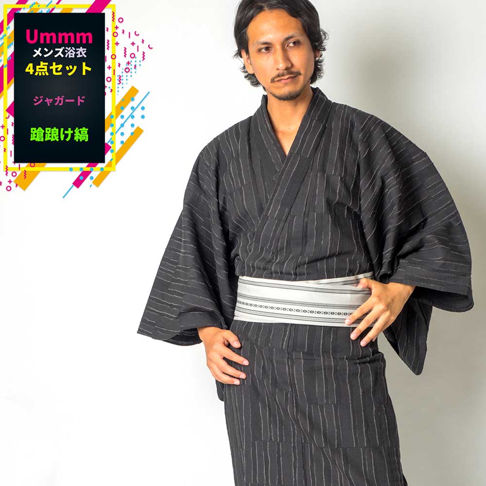 男浴衣セット 日本製高級生地【浴衣+帯+下駄+腰紐】蹌踉け縞 高級浴衣 ジャガード織り 先染め 立体感のある浴衣セット お仕立て上がり メンズ浴衣4点セット M...