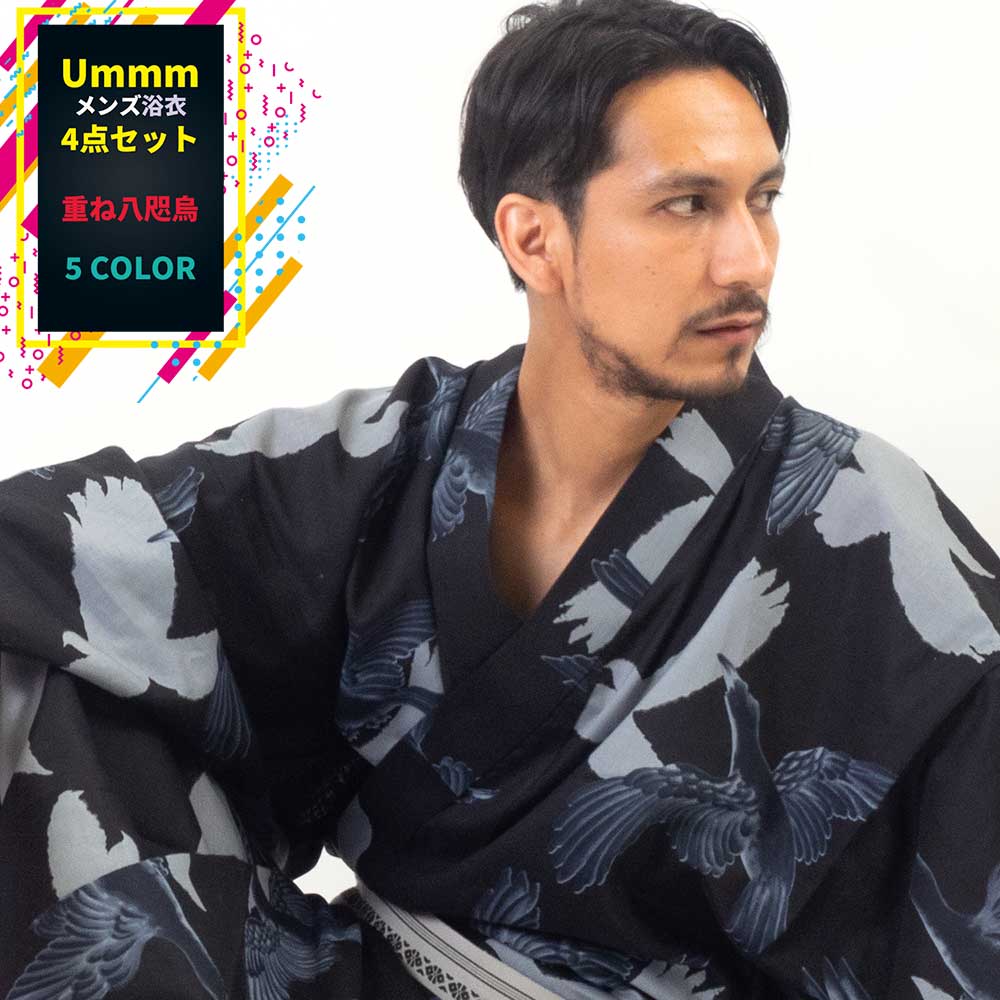 楽天きもの市場あんのん男浴衣セット 【浴衣+帯+下駄+腰紐】高級綿麻[Ummm.重ね八咫烏]メンズ浴衣男性用お仕立て上がり浴衣4点セット 鳥柄 カラス 烏 八咫烏 黒 ブラック 送料無料 紳士用 メンズ浴衣セット あんのん 浴衣