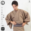 男浴衣セット 【浴衣+帯+下駄+腰紐】【IKS小絣メンズ浴衣】お仕立て上がりメンズ浴衣4点セット 浴衣+帯+腰紐+下駄の4点セット 絣柄 ベージュ系