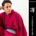【浴衣 +帯+下駄+腰紐】コシノジュンコ男メンズ浴衣4点セット|メンズゆかた男|JUNKO KOSHINO|冴|東レ・セオα|男性用お仕立て上がり 浴衣 4点 ...
