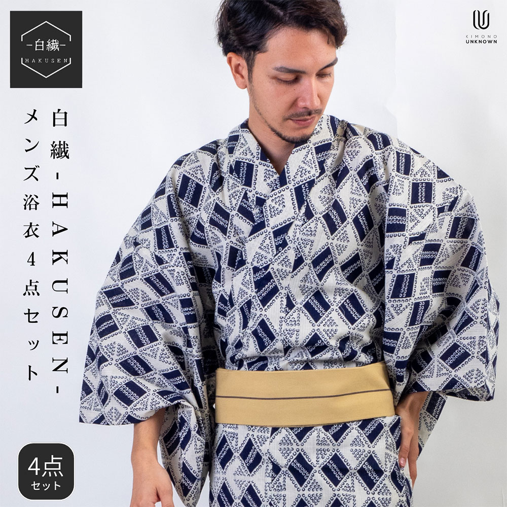 男浴衣セット 【浴衣+帯+下駄+腰紐】【白繊-HAKUSEN-メンズ浴衣】お仕立て上がりメンズ浴衣4点セット 浴衣+帯+腰紐+下駄の4点セット ダイヤ柄 グレー...