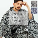男浴衣【浴衣単品】優華壇 京更紗アラベスク浴衣お仕立て上がりメンズ浴衣4点セット 日本製生地使用 涼しい生地 ペイズリー 黒 白 夏着物 京友禅手捺染ゆかた 黒 紺 ブラック ネイビー