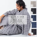 【期間限定特価】【浴衣単品】綿麻「夢千代」・お仕立て上がりメンズ浴衣単品 夢千代シリーズ 男性 浴衣 ストライプ チェック ブルー グレー ブラック アイボリー...