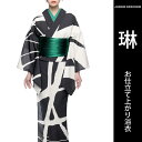 【浴衣 レディース】お仕立て上がり浴衣単品 コシノジュンコ JUNKO KOSHINO 琳 セオα セオアルファ 白 黒