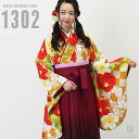 【レンタル】-卒業式 袴 レンタル 女 フルセット 女性 袴セット 【対応身長157cm〜165cm】【正統派】卒業式レンタル袴フルセット-1302