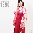 【レンタル】-卒業式 袴 レンタル 女 フルセット 女性 袴セット 【対応身長157cm〜165cm】【キュート】卒業式レンタル袴フルセット-1390