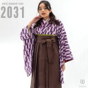 【レンタル】卒業式 袴 レンタル 女 フルセット 女性 袴セット 【対応身長157cm〜165cm】【正統派】卒業式レンタル袴フルセット-2031 矢絣柄着物 ...