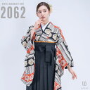 【レンタル】卒業式 袴 レンタル 女 フルセット 女性 袴セット 【対応身長 150cm〜157cm】【レトロ】卒業式レンタル袴フルセット-2062【二尺袖タイ...