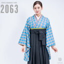 【レンタル】卒業式 袴 レンタル 女 フルセット 女性 袴セット 【対応身長 150cm~157cm】【キュート】卒業式レンタル袴フルセット-2063【二尺袖タイプ】 夢助 チェック 水色 黒無地袴