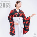 【レンタル】卒業式 袴 レンタル 女 フルセット 女性 袴セット 【対応身長 150cm~157cm】【レトロ】卒業式レンタル袴フルセット-2069【二尺袖タイプ】 鶴柄 鳥 赤 黒 無地 袴 グレー