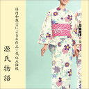 加工代込み【生地代+お仕立て代込み価格】源氏物語ゆかた反物-03 花柄 総柄 紅型 ベージュ 緑 紫 浴衣 生地 反物 お仕立て