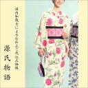 加工代込み【生地代+お仕立て代込み価格】源氏物語ゆかた反物-18 花柄 総柄 紅型 ベージュ ピンク 緑 浴衣 生地 反物 お仕立て