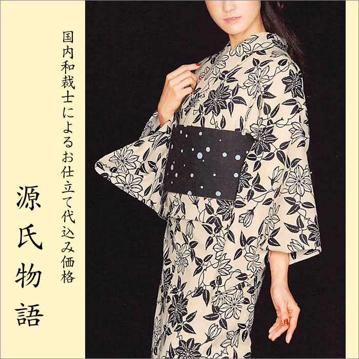 加工代込み【生地代+お仕立て代込み価格】源氏物語ゆかた反物-21 花柄 総柄 モノトーン ベージュ 黒 浴衣 生地 反物 お仕立て