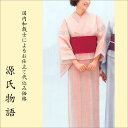 加工代込み【生地代+お仕立て代込み価格】源氏物語ゆかた反物-38 無地 ストライプ 本麻 ピンク グレー 浴衣 生地 反物 お仕立て