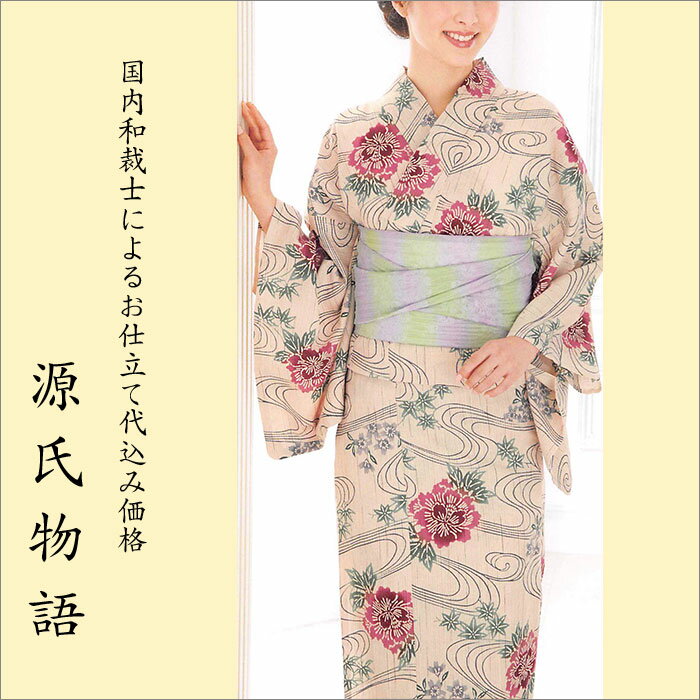 加工代込み【生地代＋お仕立て代込み価格】源氏物語ゆかた反物-44 花柄 総柄 ベージュ ピンク 緑 グレー 浴衣 生地 反物 お仕立て