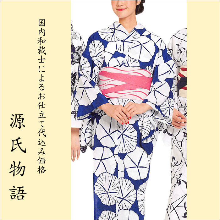 加工代込み【生地代＋お仕立て代込み価格】源氏物語ゆかた反物-60 総柄 花柄 朝顔 青 白 浴衣 生地 反物 お仕立て