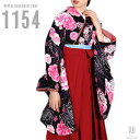 【レンタル】-卒業式 袴 レンタル 女 フルセット 女性 袴セット【対応身長157cm〜165cm】【キュート】 卒業式レンタル袴フルセット-1154 花柄 黒...