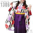 【レンタル】-卒業式 袴 レンタル 女 フルセット 女性 袴セット【対応身長157cm〜165cm】【キュート】 卒業式レンタル袴フルセット-1306 ストライ...