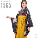 【対応身長157cm〜165cm】【レトロ】卒業式レンタル袴フルセット-1565｜花柄｜黒 ｜黄色｜