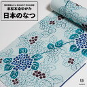 品質 綿80％ 麻20％ ブランド 浜松本染め・日本のなつ 地色イメージ ※※※ サイズ 長さ：約12m 幅：約 40.0cm 商品説明 浜松本染め・日本のなつ_反物 お仕立ても海外縫製やイージーオーダーではない 国内の和裁士仕立てとなります 是非この機会にお求めくださいませ ＊こちらの商品は、取り寄せ商品となります 在庫切れの 可能性もございますので 予めご了承くださいませ ＊ご不明な点がございましたら 電話(070-8558-0529)にて ご相談下さいませ ■ お仕立てサイズ表 ■ ★御仕立てについてお読みください★ *お仕立て日数は最長25日かかります。（お届け日時指定が可能です） *サイズはこちらをクリックしてサイズ記号をお決めください。 上記サイズ表が出来上がり寸法になります。 *フルオーダーをご希望の場合、備考欄にご記入くださいませ。 追加料金は掛かりません *規定サイズから一部サイズ変更していただく場合も備考欄に ご記入くださいませ。追加料金は掛かりません *上記のサイズに当てはまらない方は注文フォームの備考欄に 【ご身長】【ヒップ】【裄丈】などを ご記入ください 裄丈の計り方はコチラ *商品により、お仕立て出来ないサイズがございます。 *営業時間内でしたら、お電話でのサイズご相談も対応させて頂きます お気軽に050-3636-1985までご連絡くださいませ *加工済み商品のご返品は出来ませんので予めご注意ください &nbsp;