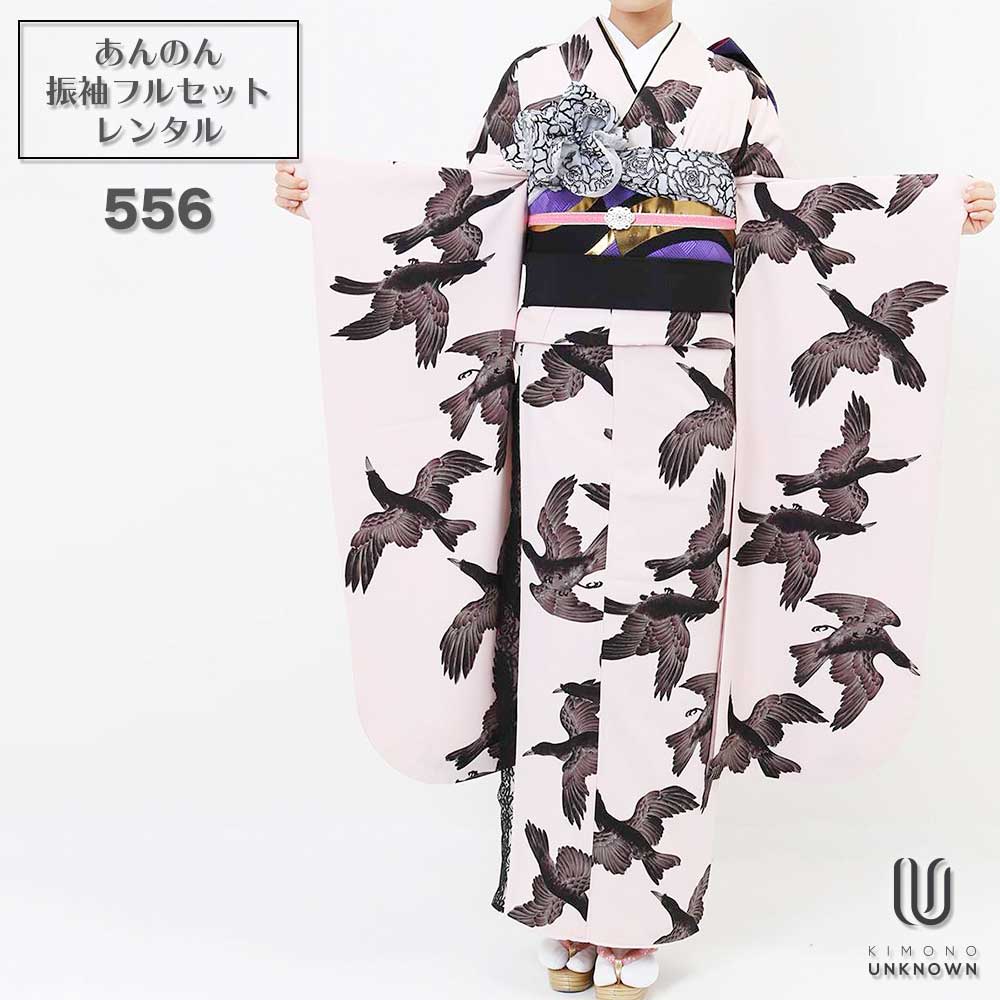 ｜送料無料｜振袖 レンタル【レンタル】【成人式】振袖レンタル｜ [安心の長期間レンタル｜前撮り｜]【対応身長156-171cm】レンタル振袖フルセット-556 振袖セット 振り袖 レンタル着物 着物レンタル レディース 晴きもの 貸衣装 宅配レンタル レンタル衣装 結婚式 服装のサムネイル