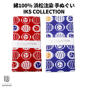 ｜総額3,980円(税込み)以上で送料弊社負担｜日本てぬぐい【IKS COLLECTION 手拭い】｜綿100％｜浜松注染｜手ぬぐい｜提灯（ちょうちん）柄｜日本製｜★和服 和装 おしゃれ