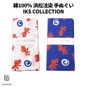 ｜総額3,980円(税込み)以上で送料弊社負担｜日本てぬぐい【IKS COLLECTION 手拭い】｜綿100％｜浜松注染｜手ぬぐい｜金魚柄｜日本製｜★和服 和装 おしゃれ