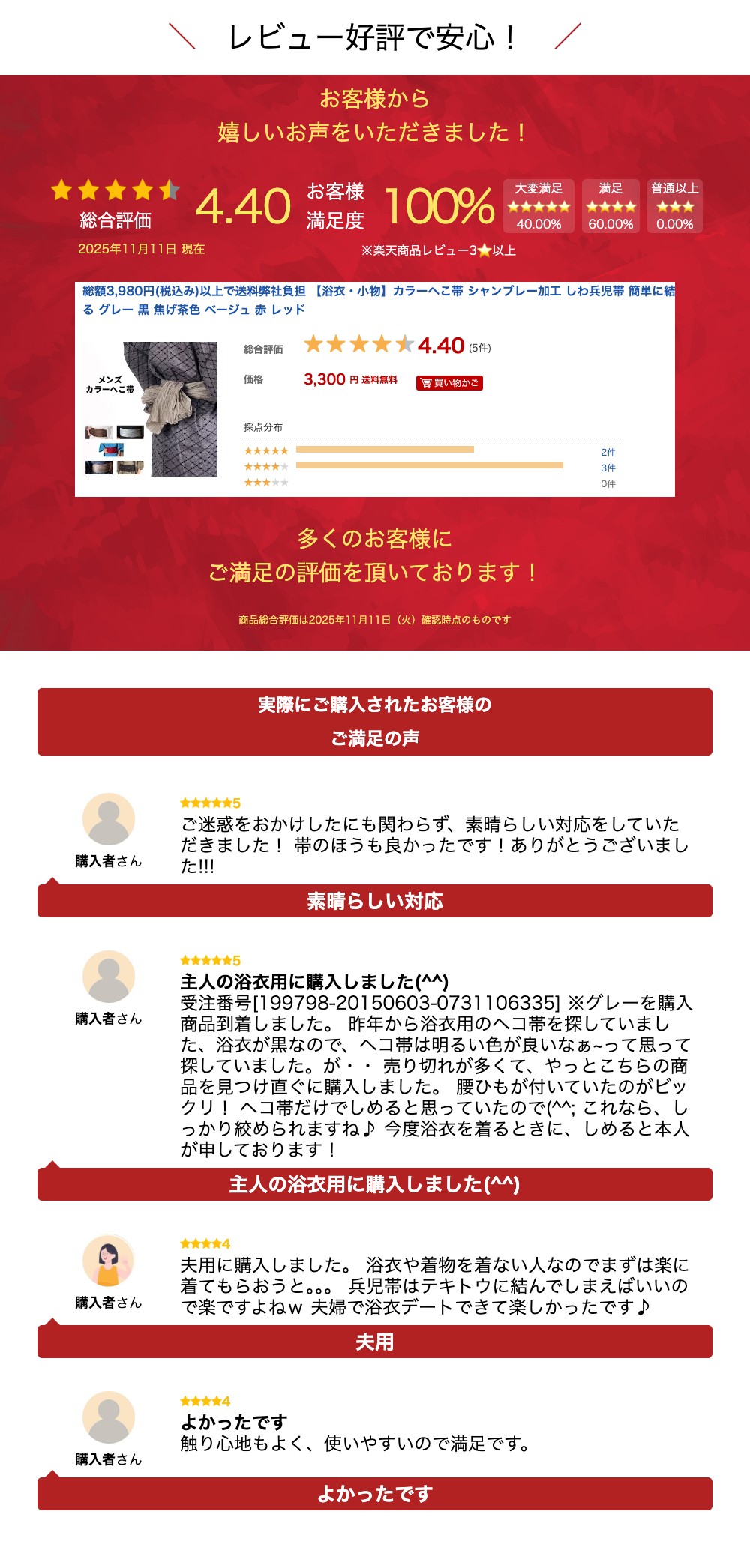 総額3,980円(税込み)以上で送料弊社負担 【浴衣・小物】カラーへこ帯 シャンブレー加工 しわ兵児帯 簡単に結べる グレー 黒 焦げ茶色 ベージュ 赤 レッド