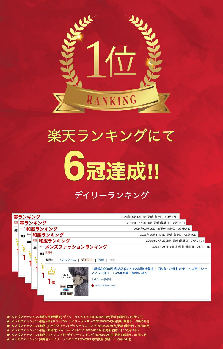 総額3,980円(税込み)以上で送料弊社負担 【浴衣・小物】カラーへこ帯 シャンブレー加工 しわ兵児帯 簡単に結べる グレー 黒 焦げ茶色 ベージュ 赤 レッド