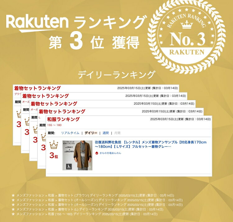着物 レンタル 七五三 父 パパ 父親 男 メンズ着物 フルセット 【レンタル】メンズ着物アンサンブル【対応身長170cm～180cm】【 Lサイズ】フルセットー着物グレー×羽織ブラウン 着流し 羽織 パパ着物 父親 春 秋 冬 着付け簡単 おしゃれ着 カジュアル 貸衣装 レンタル衣裳