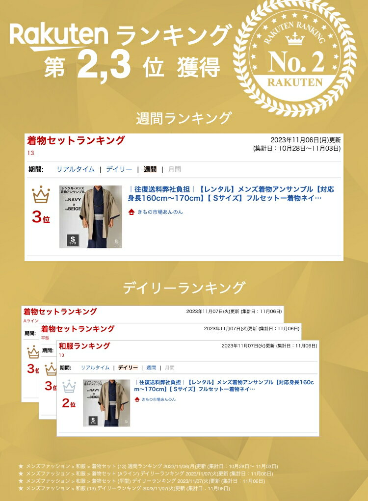 着物 レンタル 七五三 父 パパ 父親 男 メンズ着物 フルセット 【レンタル】メンズ着物アンサンブル【対応身長160cm～170cm】【 Sサイズ】フルセットー着物ネイビー×羽織ベージュ 着流し 羽織 パパ着物 父親 春 秋 冬 着付け簡単 おしゃれ着 カジュアル 貸衣装 レンタル衣