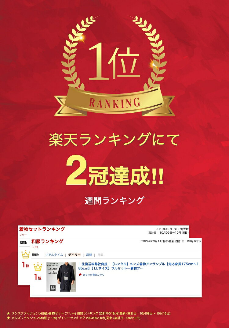 着物 レンタル 七五三 父 パパ 父親 男 メンズ着物 フルセット 【レンタル】メンズ着物アンサンブル【対応身長175cm～185cm】【 LLサイズ】フルセットー着物ブラック×羽織ブラック 着流し 羽織 パパ着物 父親 春 秋 冬 着付け簡単 おしゃれ着 カジュアル 貸衣装 レンタル