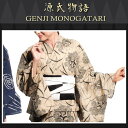 加工代込み【生地代+お仕立て代込み価格】源氏物語ゆかた反物-57 浴衣 生地 反物 お仕立て