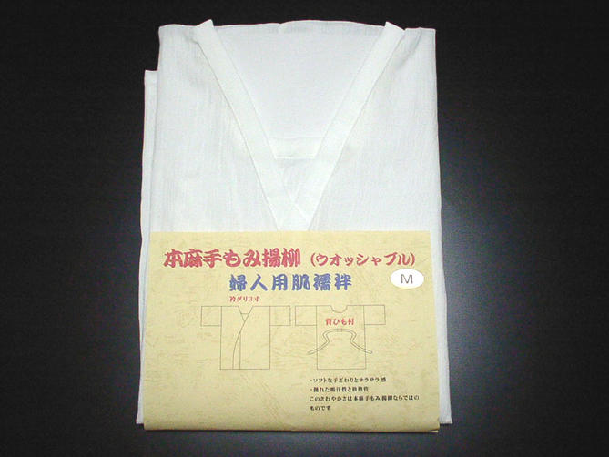 本麻楊柳肌襦袢／家庭で洗える麻 夏物 和装下着 肌襦袢 楊柳 着物肌着