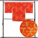 【FashionTheSale10%OFF】【中古】コート リサイクル着物 コート丈85cm 裄丈64cm 袖丈49cm 袖幅33cm レディース 袷 亀甲 裄Mサイズ 秋冬春用 ポリエステル オレンジ 美品 リメイク リユース