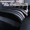 ボーダーデザイン ベッド用ボックスシーツダブルサイズ 140×200×25cm綿100% 日本製 【関連ワード ダブルボックスシーツ ダブルサイズボックスシーツ ベッドシーツ ベッドカバー box 無地グレー 無地カラー モダン 北欧 c】(3)