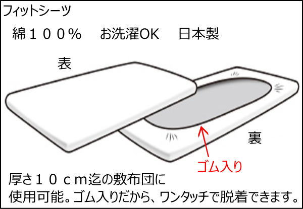 綿100% 日本製 ワンタッチシーツ　シングル 105×215cm　　　　【関連ワード シングルロング フィットシーツ 敷シーツ 敷布団カバー 無地 マットレスシーツ 快圧ムアツ布団シーツ アレルギー ブロード 純綿 コットン cotton ウェスティー】