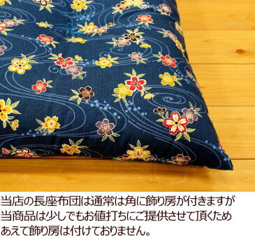 柄お任せ　手作り長座布団68×120cm　柄お任せ！その分お値打ち！関連ワード：ごろ寝座布団　ざぶとん　お昼寝布団　ごろね布団　ごろ寝座布団　ベビー布団　ベビー敷き布団【長座布団】【座布団】【ごろ寝敷き布団】【ごろ寝布団】