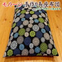 手作り長座布団 木綿わた増量 技能士手作り 日本製    【関連ワード ロングクッション ごろ寝布団 お昼寝布団 コタツ 車中泊 純綿100% 真綿 車中泊マット キャンプ 規格外 特殊 サイズオーダー 別注 職人 68×120 150 180 210 250】 その1