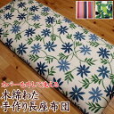 中わた増量 手作り長座布団カバーを外して洗えます 日本製 職人手作り 68×120cm 68×150cm 68×180cm 【関連ワード ロングクッション...