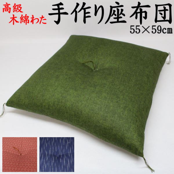楽天市場】来客用 座布団(インテリア・寝具・収納)の通販 楽天市場】来客用 座布団(インテリア・寝具・収納)の通販