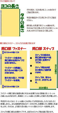 サイズオーダー　防ダニ加工生地お昼寝布団カバー　ジュニアサイズ画像の枕・枕カバーは別売りです関連ワード：防ダニふとんカバー　防ダニカバー　防ダニシーツ　　ベビーカバー　幼稚園　保育園　入園　おひるね　ふとんカバー　園児