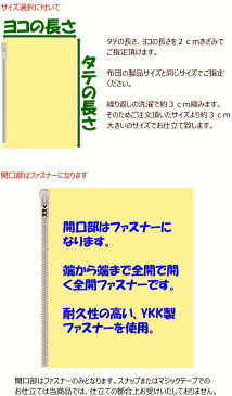 リバーシブル　サイズオーダー布団カバー　ベビーサイズお昼寝ふとんカバー　ベビー布団カバー　お昼ね布団カバー　ベビーカバー　幼稚園　保育園　入園　幼稚園布団　赤ちゃん用布団カバー　布団カバー無地　シーツ　おひるね